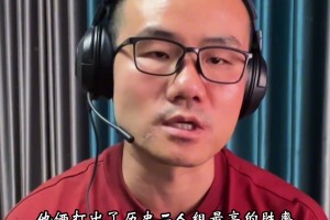 徐靜雨：快船今夏頻頻出手都極具性價(jià)比 我感覺新賽季會(huì)排在第二