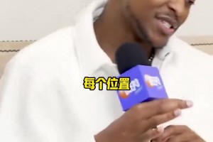 ?？怂乖u選當(dāng)下NBA各位置最快球員：自己米切爾拉文阿門錫安薩爾