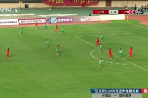 盧家玉門前墊射上演梅開二度，U20女足2-0領(lǐng)先敘利亞