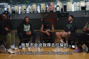 名場面！杰倫布朗：當(dāng)年坐輪椅干嘛去了？皮爾斯：我膝蓋扭傷了！