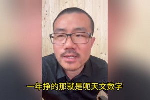 騷話不斷！張曼源：我就沒見過比我評論區(qū)更“臟”的直播間！