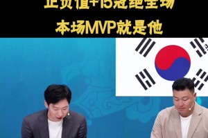 周琦點(diǎn)名表揚(yáng)高詩巖：只得2分5板1助 但正負(fù)值+15說明一切