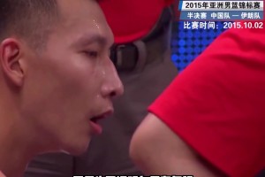 15年復(fù)仇伊朗 阿聯(lián)：我不是證明我有多強(qiáng) 而是拿回失去的東西