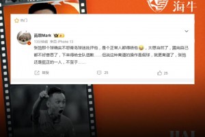 解說員苗霖：張弛打門離譜&但說假球更離譜，挺正一人