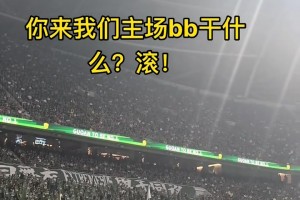 工體震懾力！實拍：國安球迷對武漢球迷一波口號后現(xiàn)場鴉雀無聲