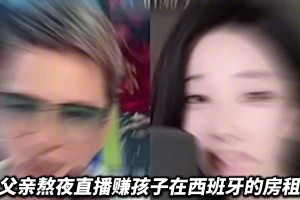 國內(nèi)青訓(xùn)棄子被西甲梯隊(duì)當(dāng)成寶！一家人付出了難以想象的艱辛