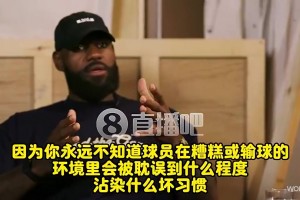 老詹：弗拉格有我當(dāng)年沒有的優(yōu)勢(shì)！一來就是成熟球隊(duì)+名人堂隊(duì)友