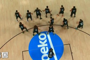 常規(guī)流程！看各國球員對新西蘭毛利戰(zhàn)舞的反應(yīng)！中國全員淡定！