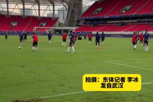 對陣保級隊伍武漢三鎮(zhèn)，申花中場又有新調(diào)整