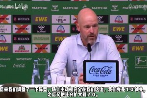 滕哈赫：我們大部分時間掌控著局勢，場上缺少有領(lǐng)導(dǎo)力的球員