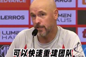 閃婚閃離！滕哈赫：沒人能像哈利波特，可以快速重建并取得成功