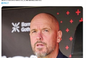 圖片報：滕哈赫和任何人合不來，他只推薦自己經紀公司里的球員