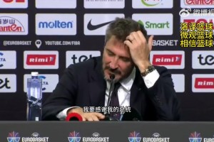 引咎辭職！意大利男籃主帥：這是我的最后一場，我是最糟糕的教練