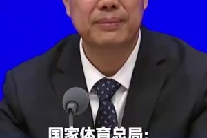 數(shù)據(jù)驚人??！國家體育總局：“蘇超”線上直播觀看人數(shù)超過13億