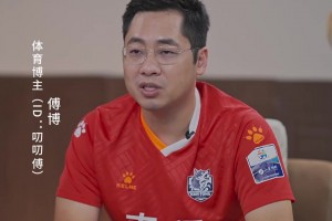 蘇超還能火多久？博主：關(guān)鍵在于營造出足球生態(tài)讓老百姓形成習(xí)慣