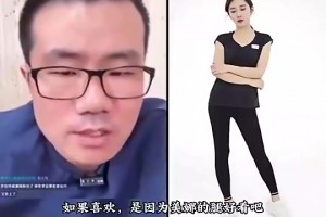 徐靜雨此前被問喜歡美娜是因為她的腿嗎：這可不敢亂講??