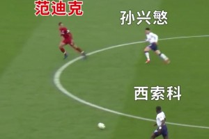 再好的機(jī)會(huì)，也怕遇到一個(gè)頂尖后衛(wèi)！范迪克1V2防守教科書！