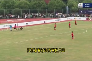 部落沖突！博主：與蘇超十三太保散裝相比，蒙超實(shí)則八省大混戰(zhàn)