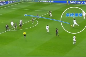 中場(chǎng)魔術(shù)師！莫德里奇直塞助攻，對(duì)手全體懵逼！