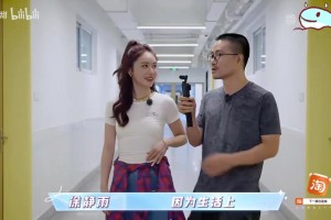 老搭檔了！徐靜雨美娜女團(tuán)節(jié)目貼身采訪！熟悉的靜雨選妃！