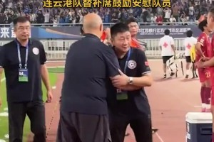 面如平湖者可拜上將軍！“蘇超”南京主帥這溫情一幕令人動(dòng)容??