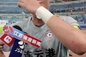 七年的等待！點球大戰(zhàn)不敵南京隊后，連云港門將李海濤淚灑賽場