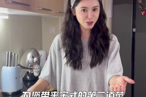 不錯(cuò)啊！美娜：53歲老手藝人中秋團(tuán)圓的一天 主打一個(gè)自己動(dòng)手
