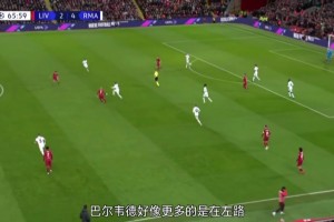 這就是歷史級(jí)球員！38歲的莫德里奇是怎么踢中場(chǎng)的？