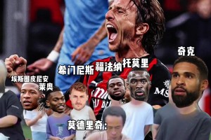 莫德里奇來到米蘭后每場都要做餅，假期都結(jié)束了球還沒做完??