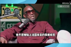 前所未有！加內(nèi)特此前狂吹文班：他是奧尼爾和杜蘭特的結(jié)合體！