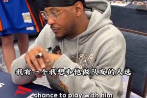 別出心裁？安東尼心目中的NBA首發(fā)五人：羅斯AI麥迪KG奧尼爾！