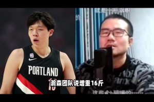 楊瀚森團(tuán)隊(duì)回應(yīng)增重16斤體脂率沒(méi)變化，徐靜雨：不可能，我相信自己眼睛