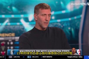 司機(jī)：早該炒掉哈里森了！交易東契奇毫無道理！俠被搞得一片混亂