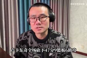 徐靜雨：東契奇41分力壓字母哥，走上罰球線成本遠(yuǎn)低于字母哥！