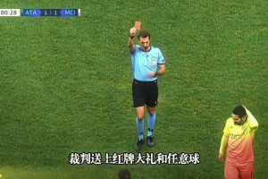 生涯撲救率100%！名場面：凱爾沃克臨危受命客串門將！