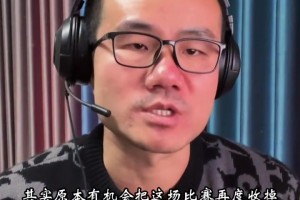 徐靜雨：哈登最后三分明顯被76人打手犯規(guī)，很可惜裁判沒(méi)吹