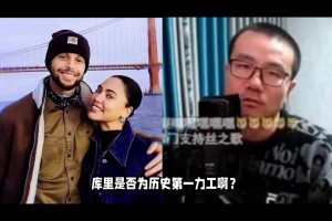 徐靜雨：庫(kù)里媳婦太拿自己當(dāng)回事了，沒(méi)有庫(kù)里她有個(gè)啥光芒啊