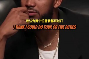 唐斯心中前五大前鋒：德克KG鄧肯馬龍巴克利，波什也在討論范圍！