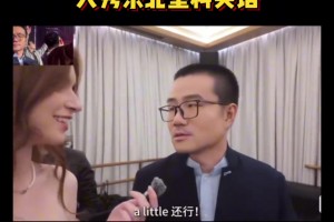 杜蘭特的嘴和美娜的腳，應該選擇親吻哪個？雨哥是怎么選擇的？