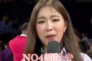 NBA最美藍球女主播，同意不，有不同意見的嗎？