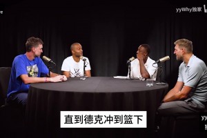 名場面！帕克回憶：波波強(qiáng)調(diào)了10次別犯規(guī)，然后馬努就送了2＋1！