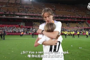 真的好像?。∧У?3年國(guó)王杯賽后對(duì)女兒：你會(huì)比爸爸還厲害的！