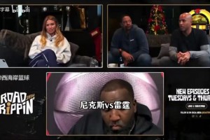 馬健此前大膽預(yù)測：NBA杯賽冠軍將會是湖人！雷霆受傷病困擾